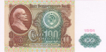 Russia 1 100 Roubles, 1991